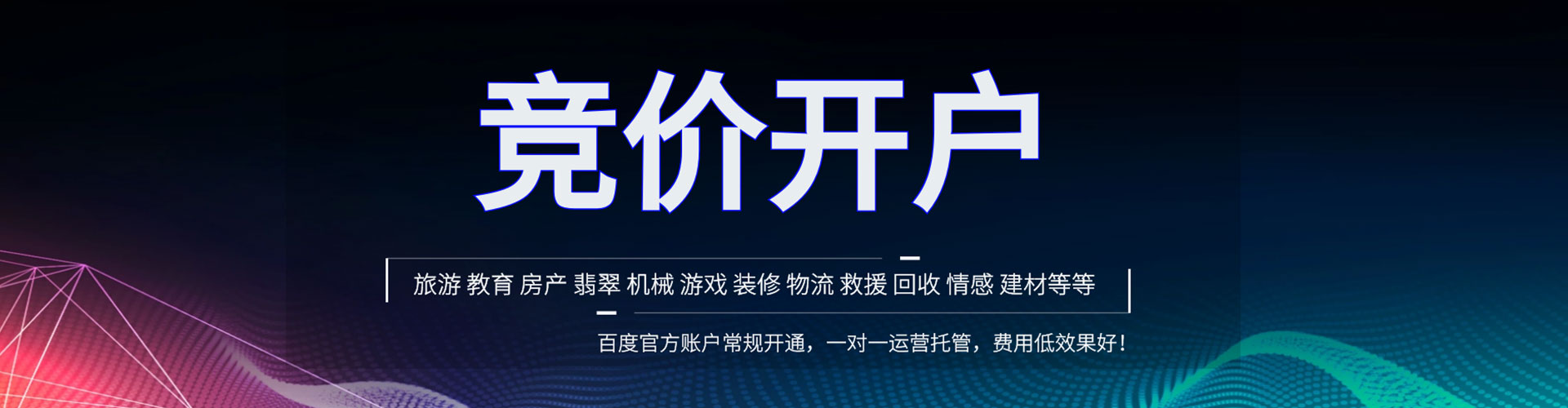 连平百度优化推广